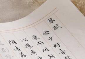 24小时内学会毛笔字