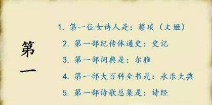语文文学常识集锦