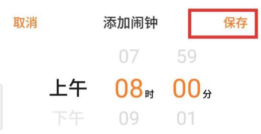 魅族手机如何设置闹钟