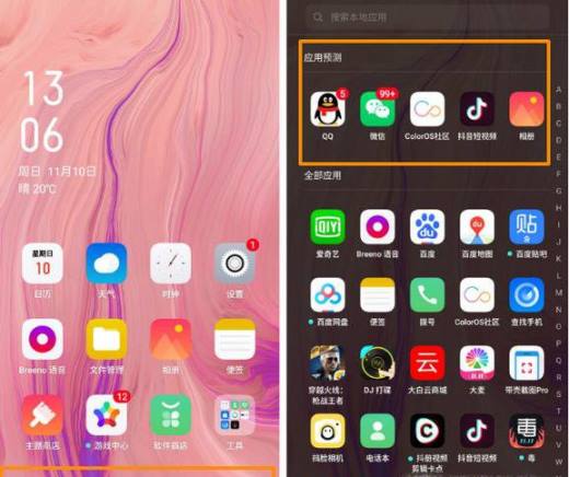 oppo手机桌面如何布置才能既实用又有逼格?