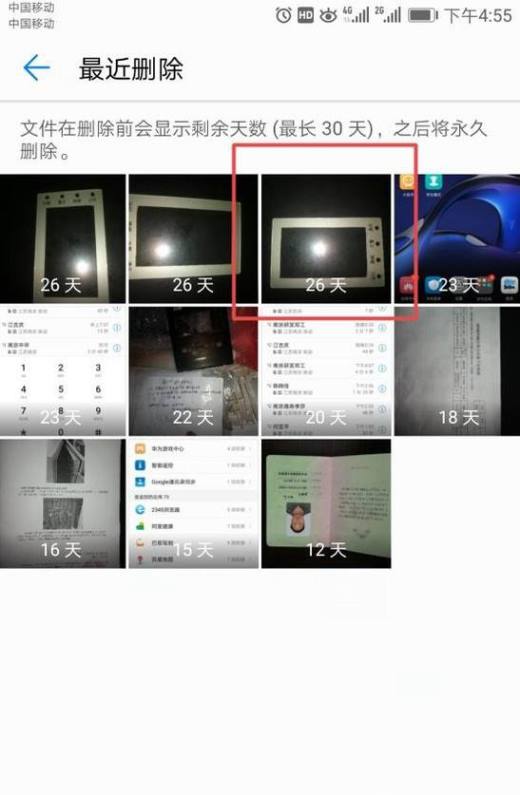 手机图片删除了怎么恢复