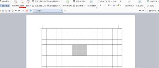 Word2010中的表格中怎样合并单元格