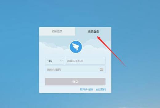 钉钉网页版怎么登录 钉钉网页版怎么用