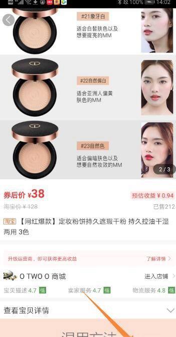 怎么加入花生日记成为超级会员？淘优惠券赚佣金