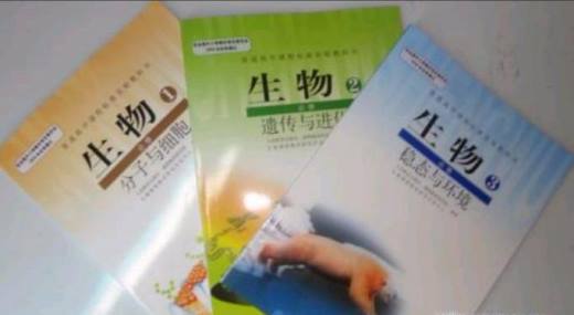 高三学生如何学好生物