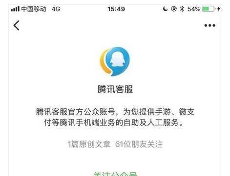 微信怎么联系在线人工客服