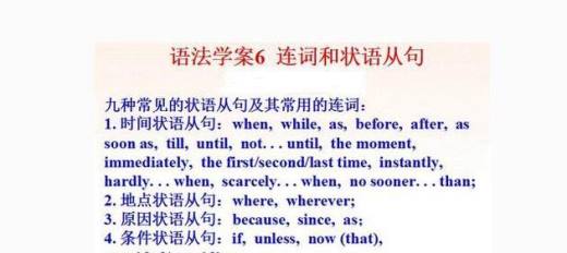 英语语法(连词)