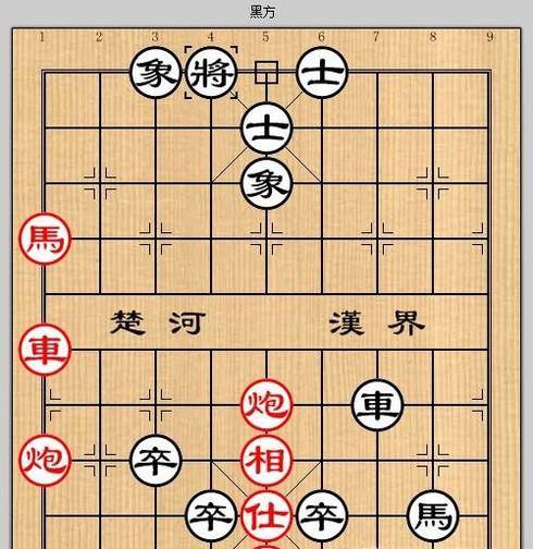 象棋残局之巧赠连环攻略