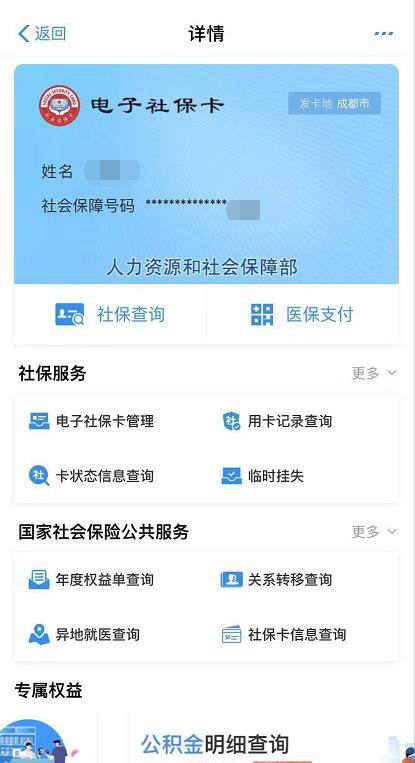 支付宝怎么交农保