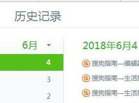 电脑怎么查找历史记录