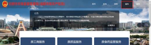 电子营业执照怎么下载