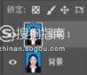 怎么把蓝底照片变成白底
