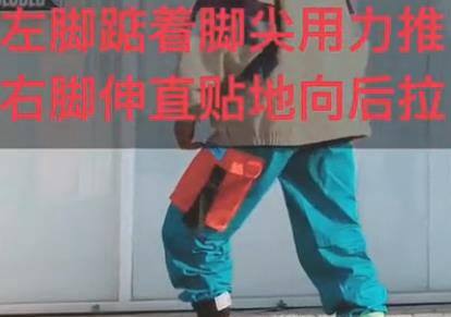 太空步怎么练习 怎么走太空步