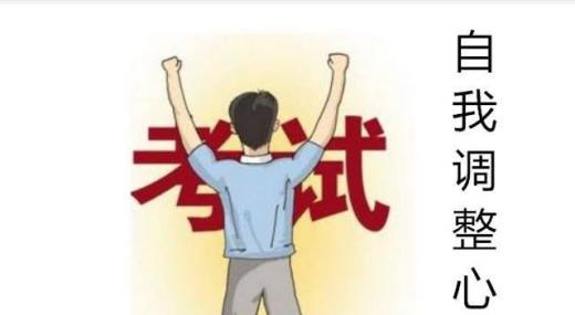 高考倒计时如何备战高考?