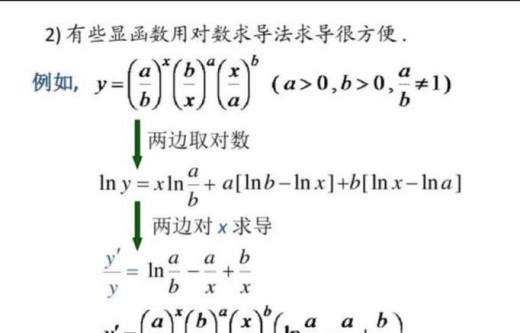 高等数学:参数方程如何求导?