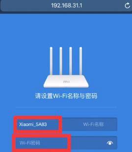 小米路由器手机登录初始设置方法