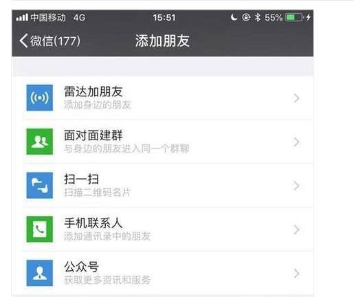 微信怎么联系在线人工客服