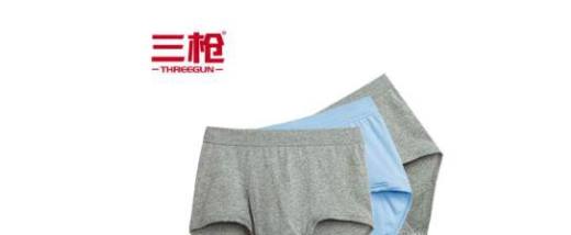 男士内裤十大品牌