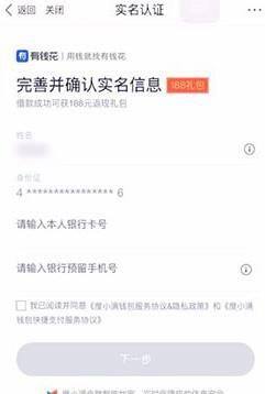 百度钱包怎么借钱呢