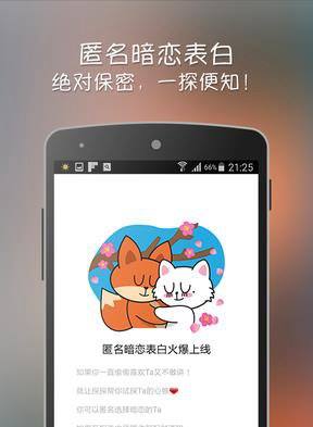 探探怎样玩 怎样看到有多少人喜欢你？