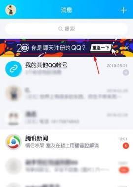 QQ个人轨迹在哪里看