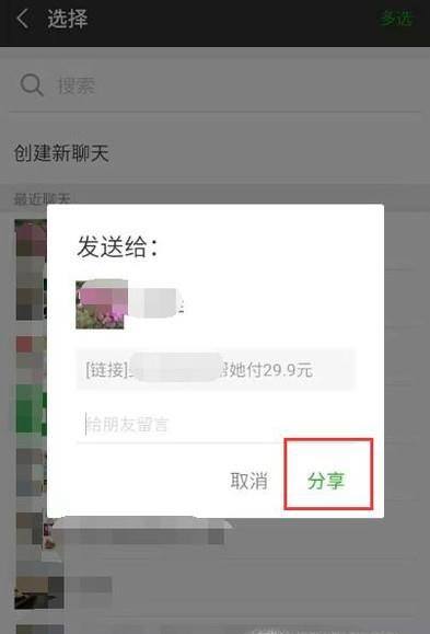 怎么在拼多多订单找好友代付 邀请好友帮助付款