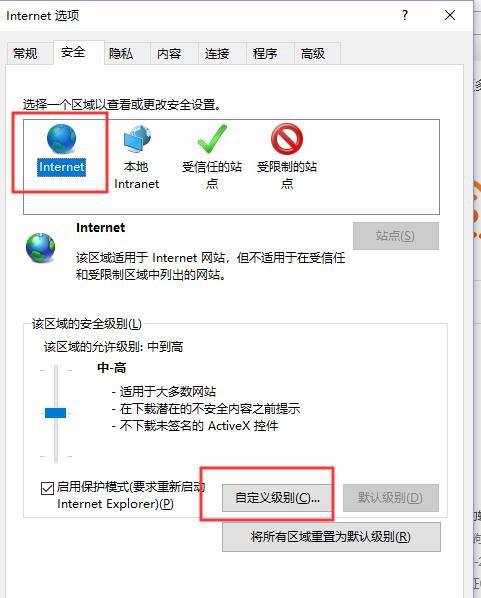 初级上传照片ie如何设置