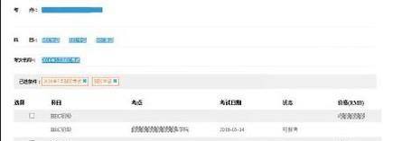 如何报名剑桥商务英语考试