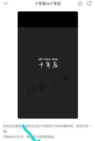 抖音十年前vs十年后怎么拍的