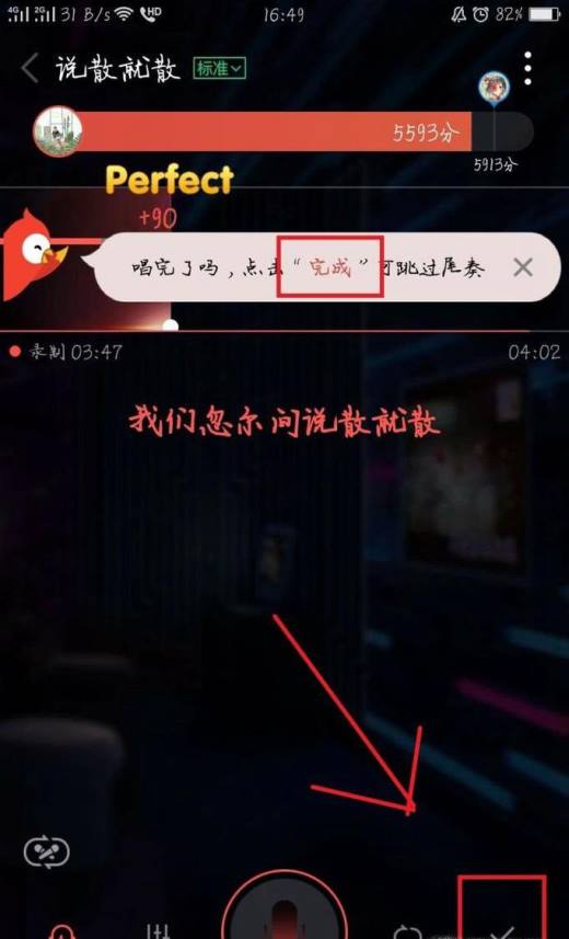 如何使用全民K歌录歌?