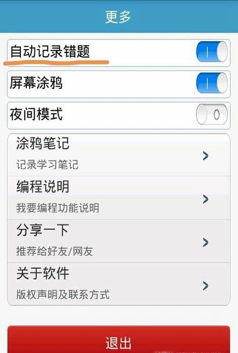计算机二级的选择题怎么准备