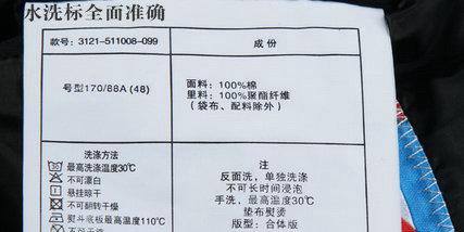 马克华菲男装怎样辨别真假