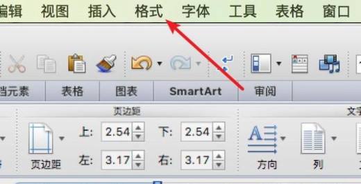 word中如何设置首字下沉选项