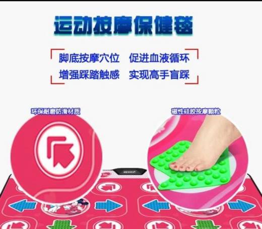跳舞毯哪个牌子的好