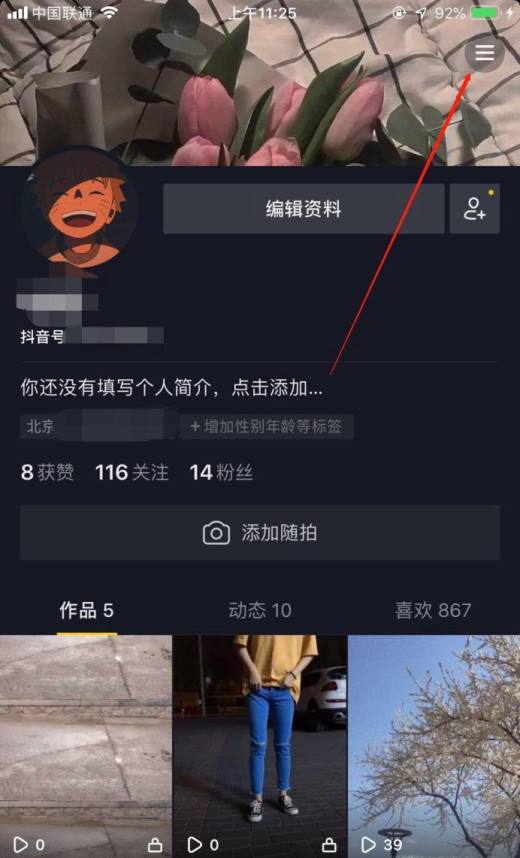 抖音上传视频不见了怎么办?