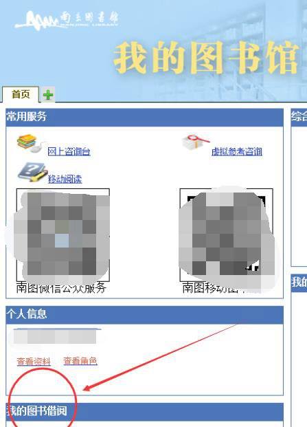 南京图书馆图书阅读时间到期 如何在官网续借