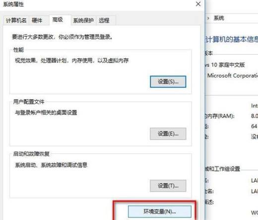 如何下载、安装及配置jdk的环境变量