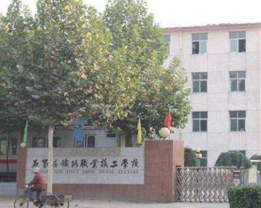 学地铁专业的学校具体有哪些?