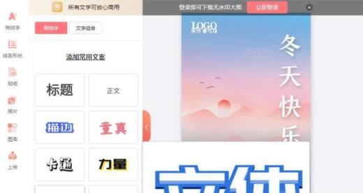 如何使用图怪兽快速设计出一张属于自己的图片