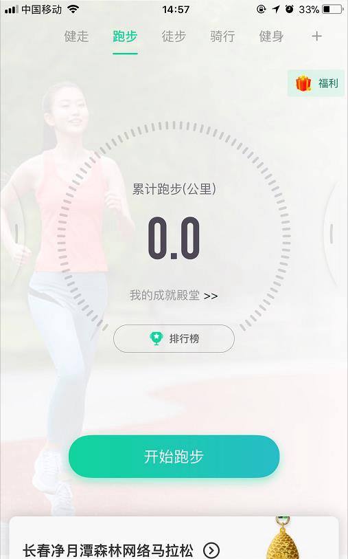 怎样边跑步边挣钱