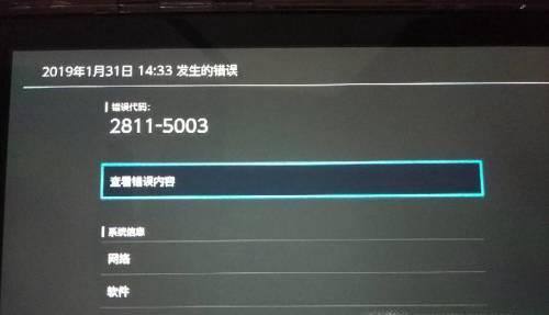 switch eshop需要输入序号怎么解决