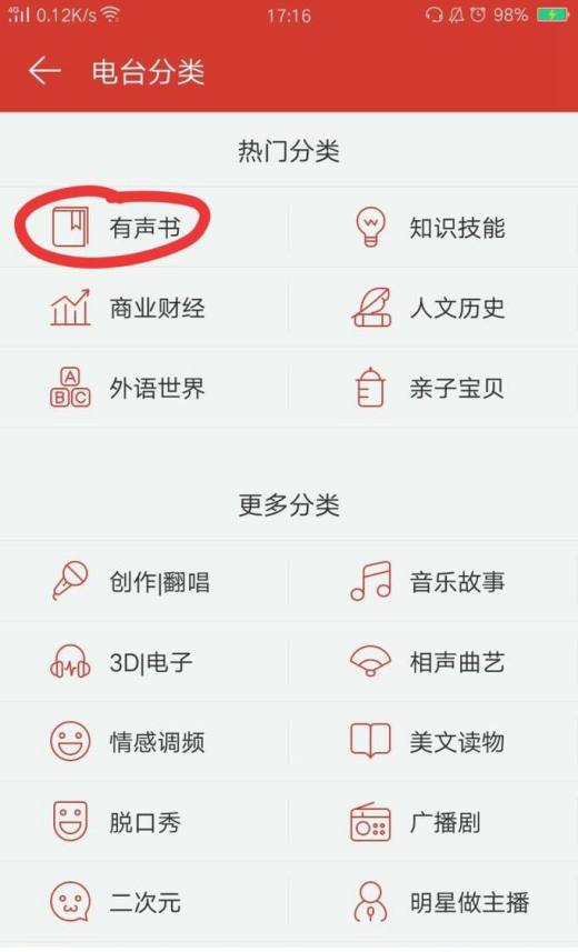 有声小说如何下载到mp3播放器或者手机里收听