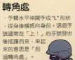 特警战术手语