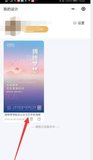如何使用图怪兽快速设计出一张属于自己的图片
