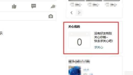 QQ好友特别关心怎么查看有多少