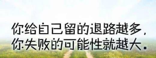 高考励志名言