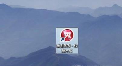 如何使用美图秀秀增大照片尺寸