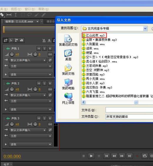 怎样用Adobe Audition软件录制歌曲?