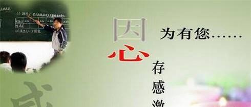 怎样写贺卡给老师