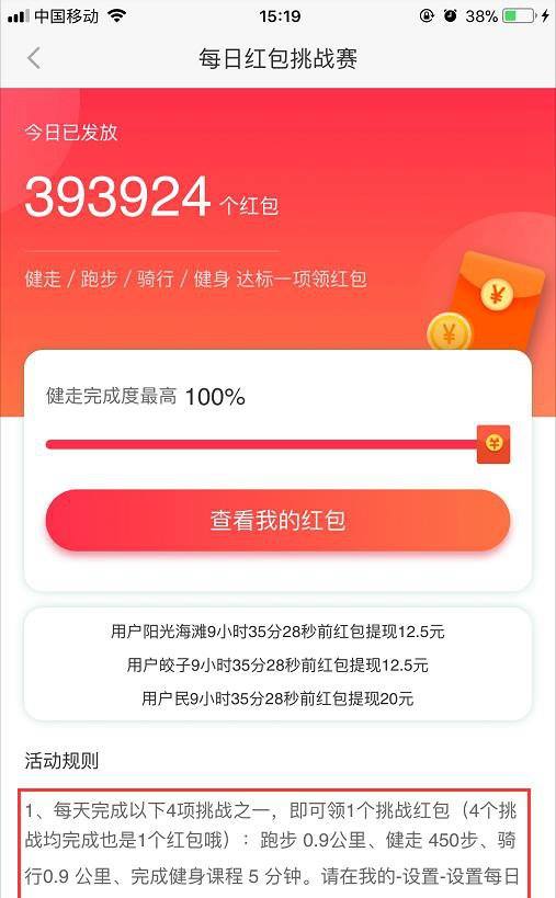 怎样边跑步边挣钱